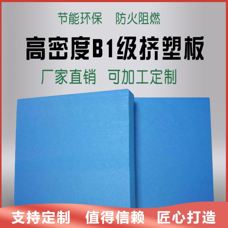 挤塑板、挤塑板厂家直销-找豪亚墙体保温材料有限公司