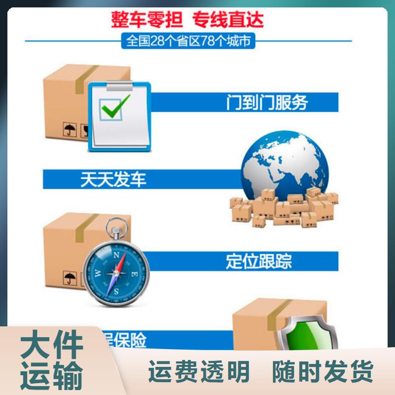 【图】南通大连物流货运公司价格