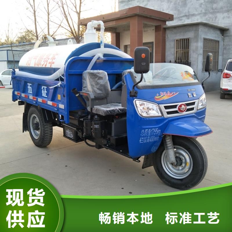 三輪吸糞車(chē)-三輪吸糞車(chē)廠家現(xiàn)貨