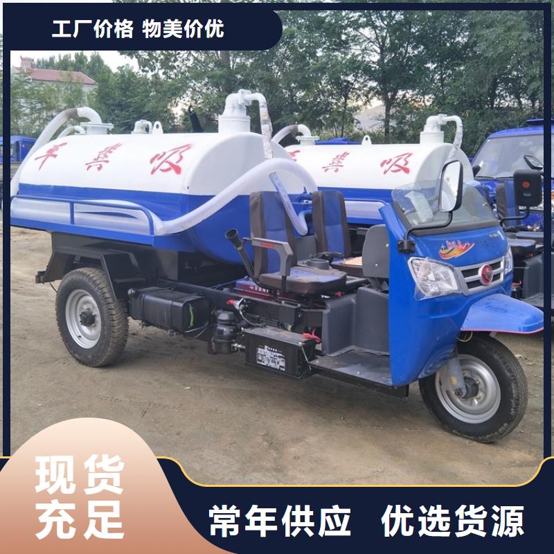 【優選】三輪吸糞車源頭廠家