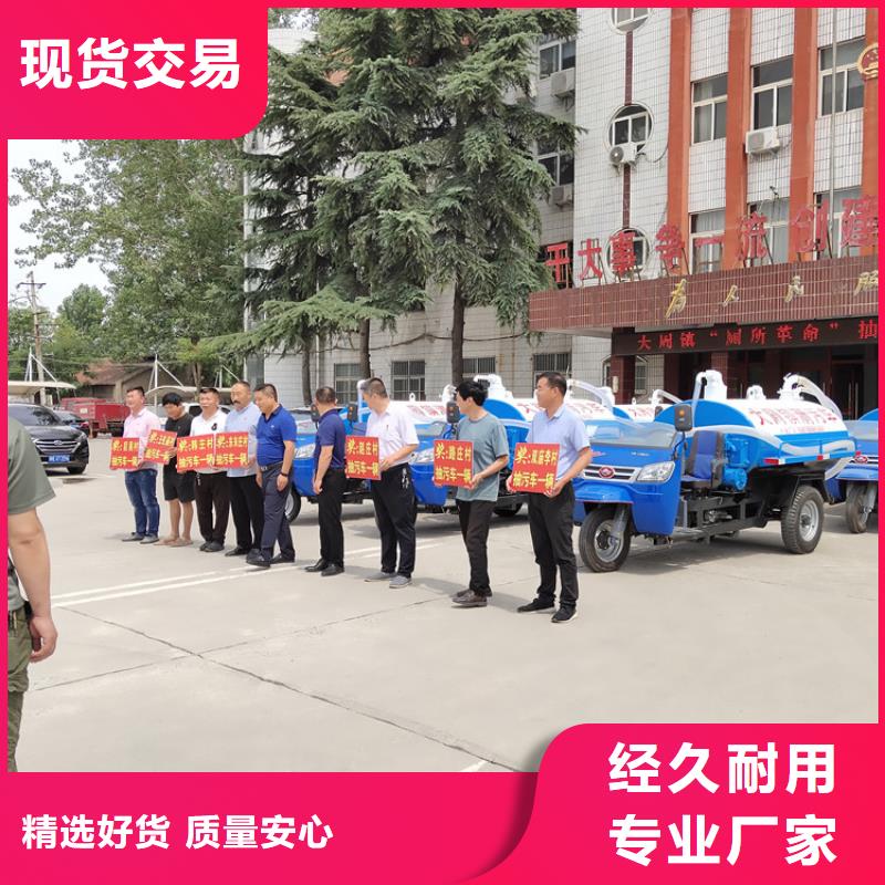 現貨供應三輪吸糞車_優質廠家