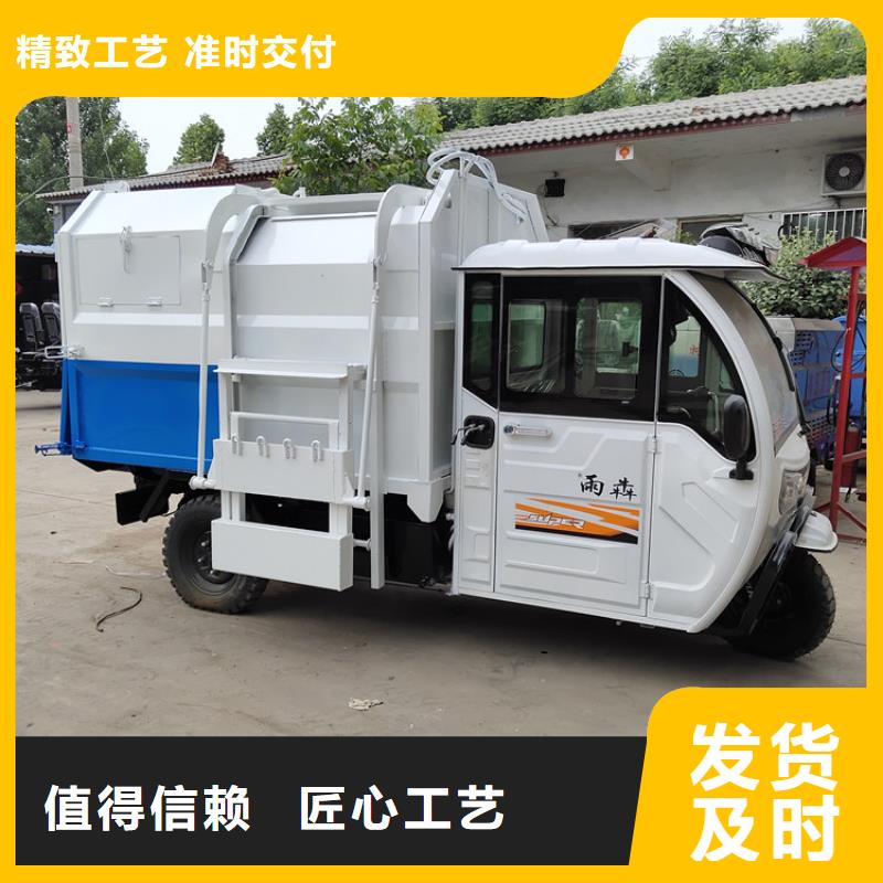 供應三輪掛桶式垃圾車全國統一價