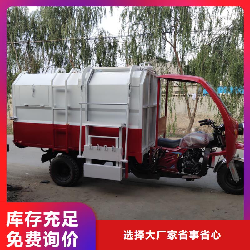 供应三轮挂桶式垃圾车-实体厂家可定制