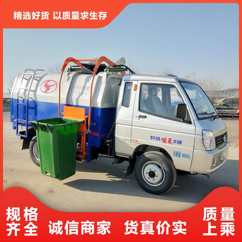 三輪掛桶式垃圾車廠家-值得信賴