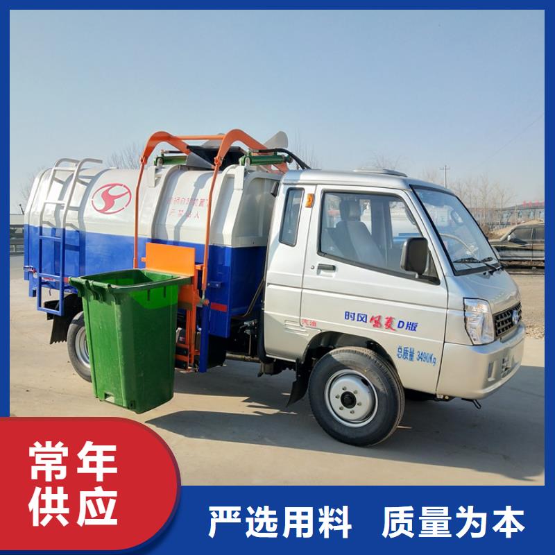 可靠的三輪掛桶式垃圾車生產廠家