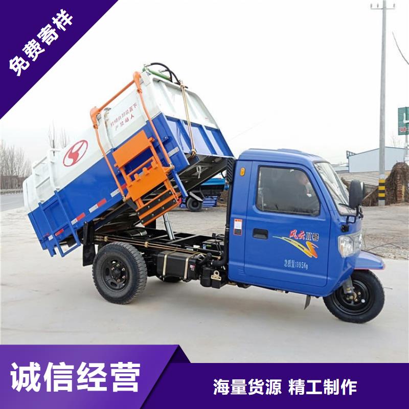 三輪掛桶式垃圾車廠家_規格齊全