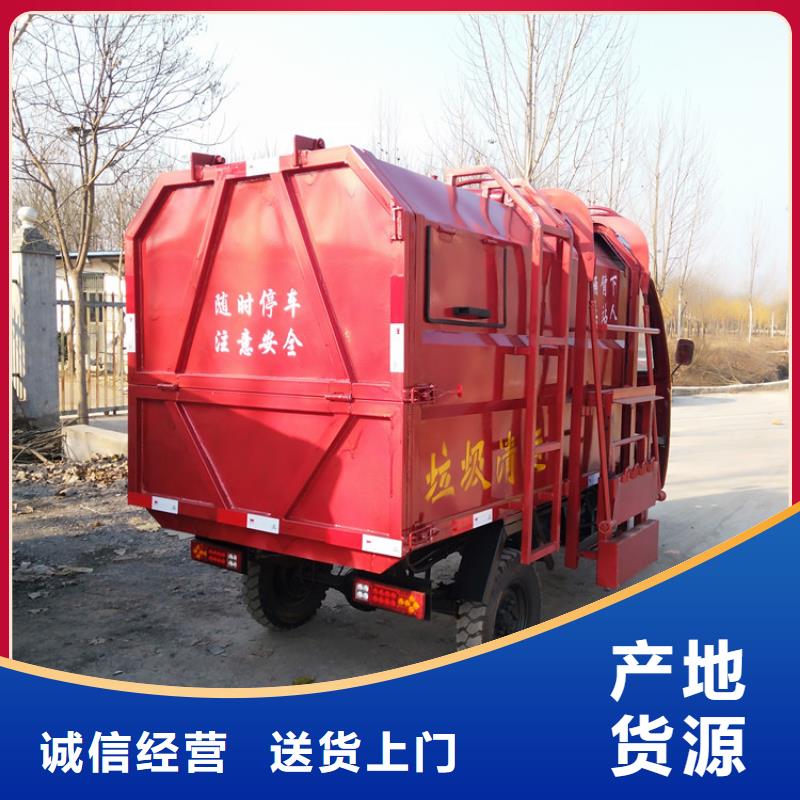 #三輪掛桶式垃圾車#實力強