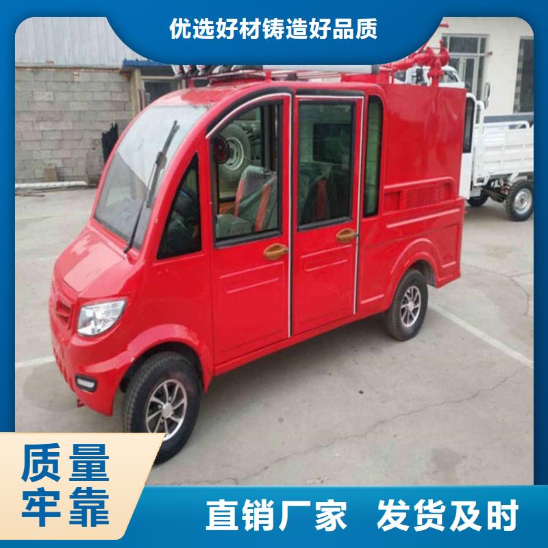微型消防車_廠家直銷_價格優惠