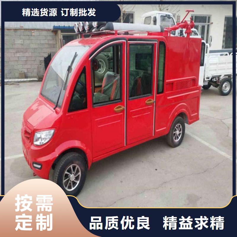 微型消防車企業(yè)-質(zhì)量過硬