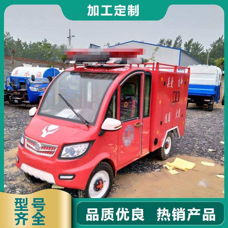 買微型消防車必看-歡迎選購