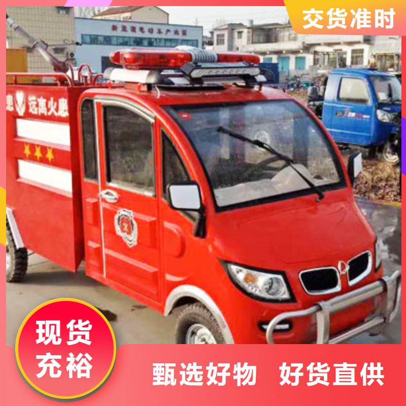 供应微型消防车_生产厂家