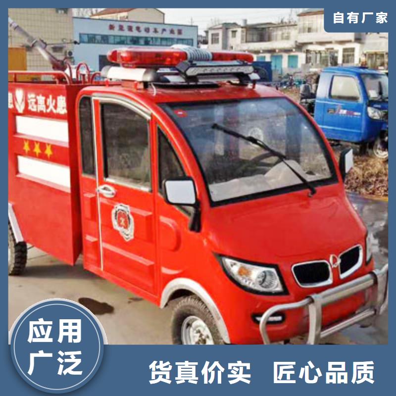 值得信賴的微型消防車廠家