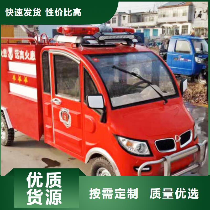 微型消防車-物優(yōu)價廉