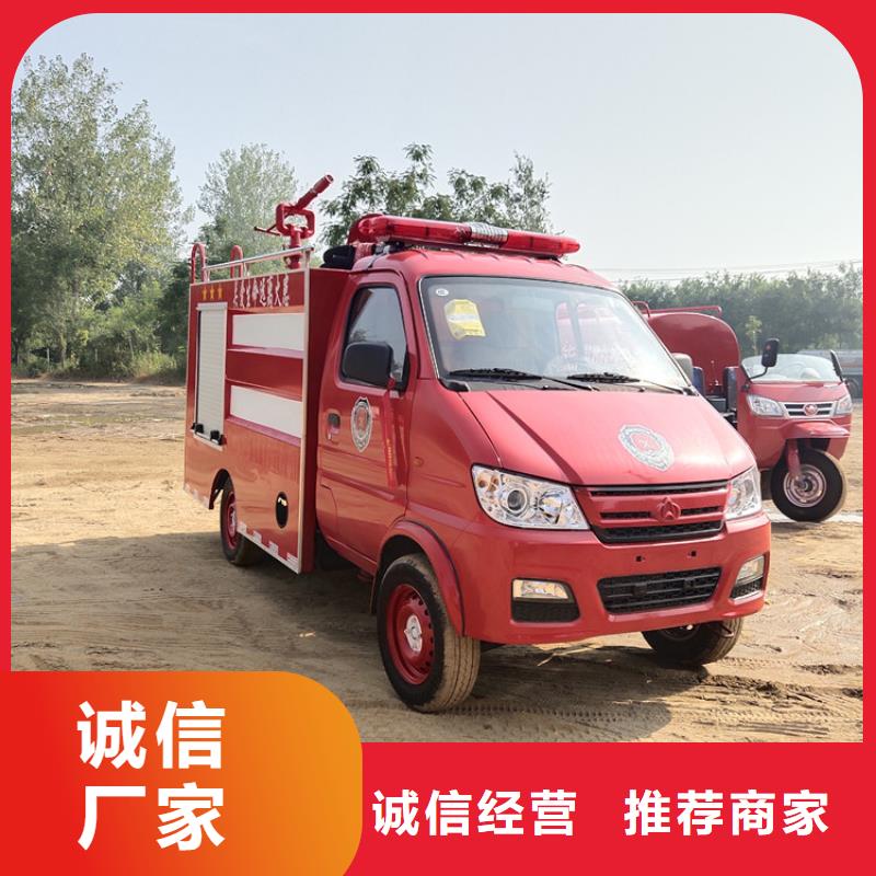 微型消防車_量大從優