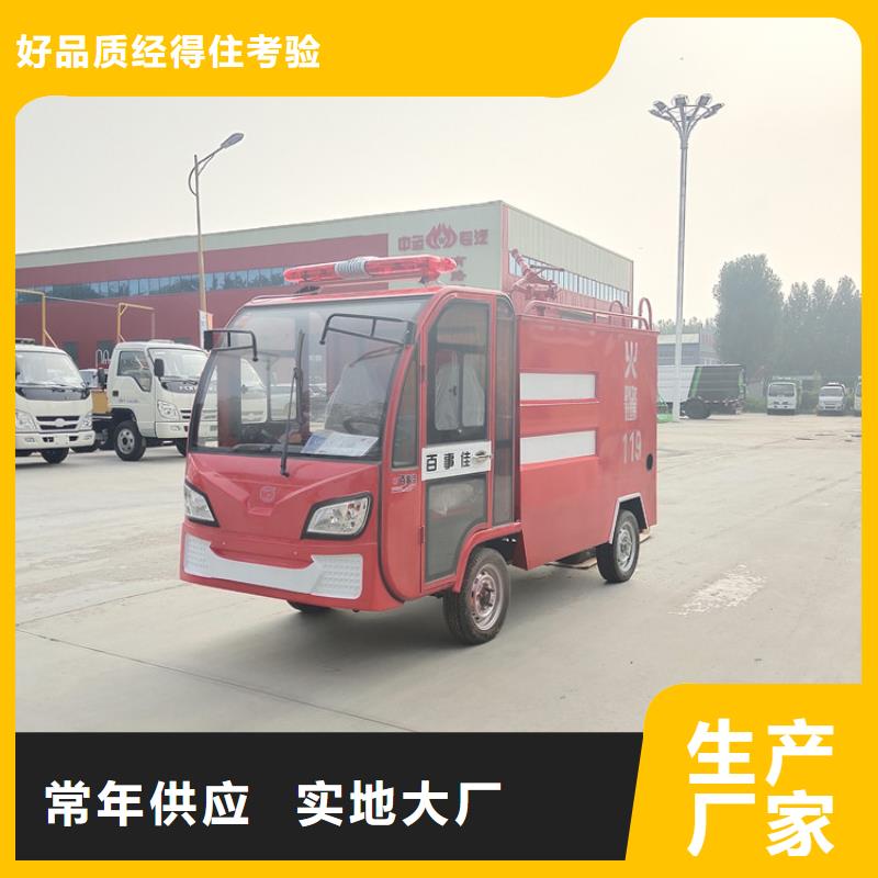 可靠的微型消防車生產廠家