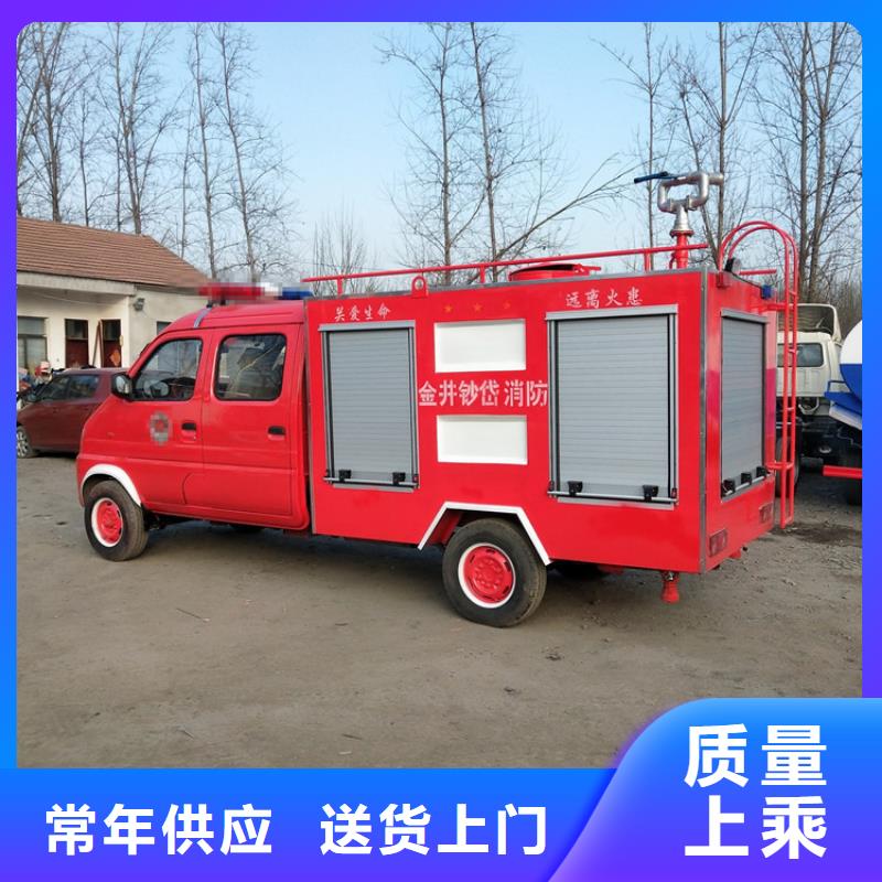 供应微型消防车_生产厂家