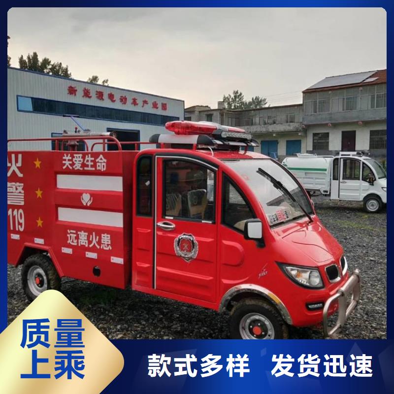 微型消防車企業(yè)-信譽(yù)保障
