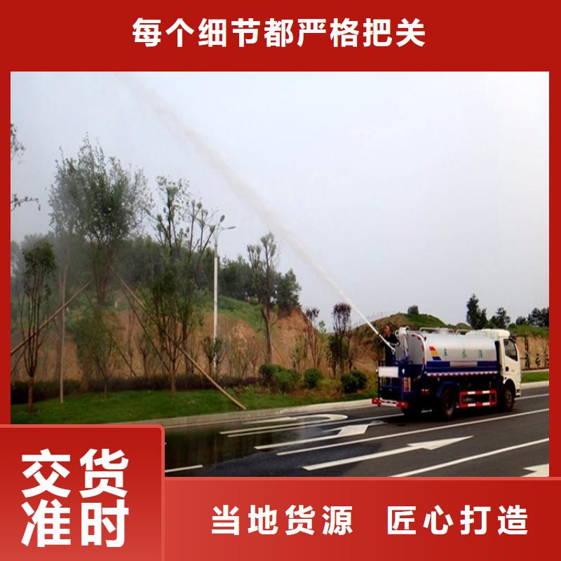 现货供应国五洒水车_厂家