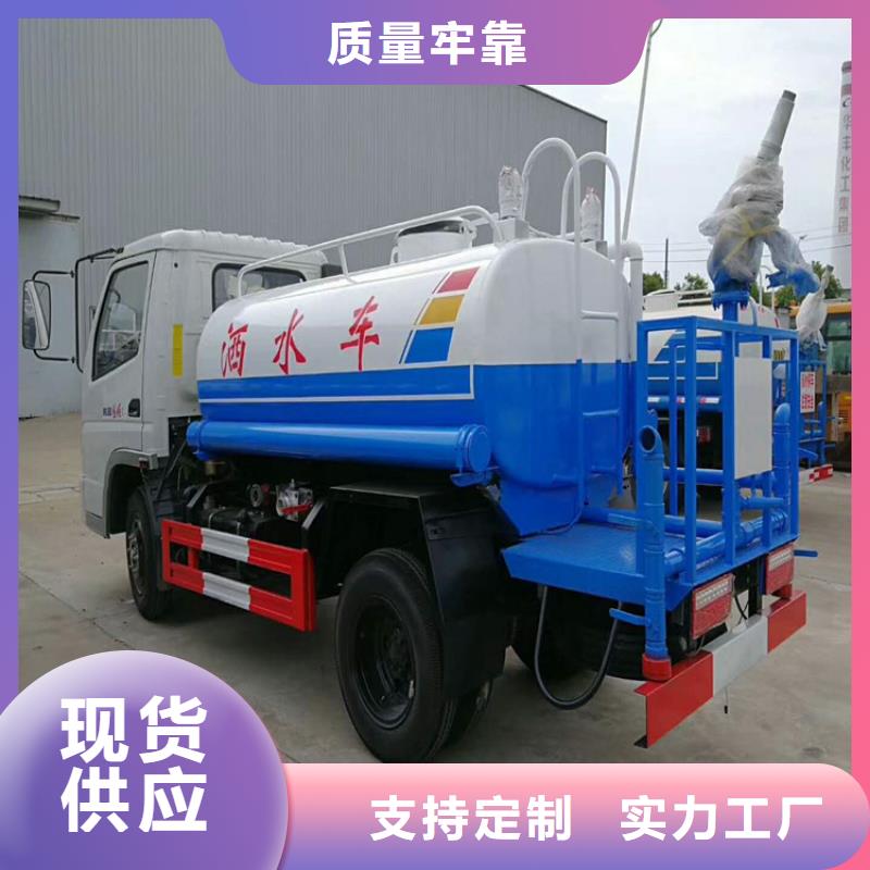 福田灑水車實力批發廠家