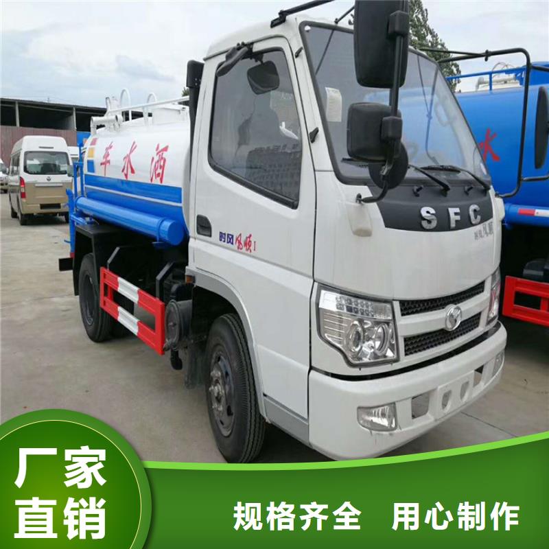 福田灑水車質量可靠