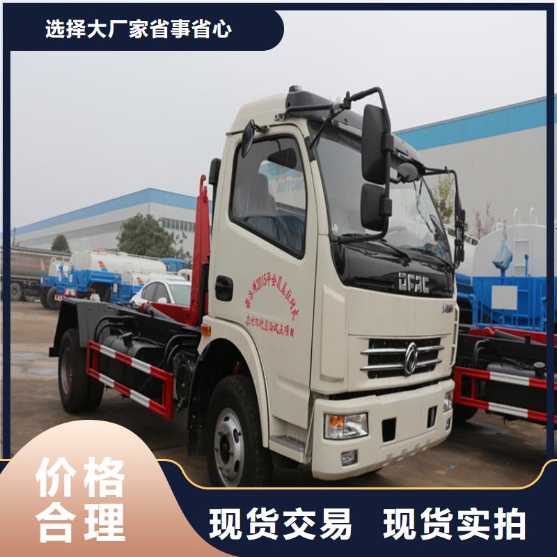 鉤臂式垃圾車廠家優勢