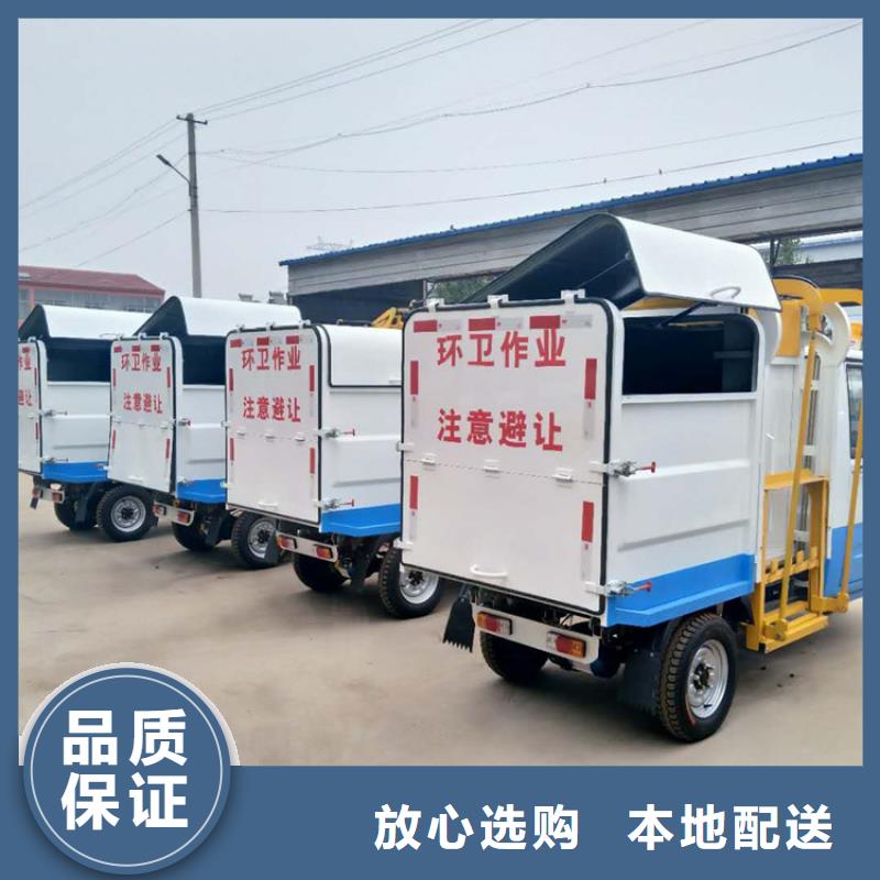電動掛桶垃圾車放心選擇