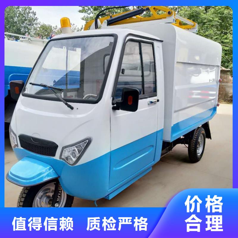電動清運車-報價實在