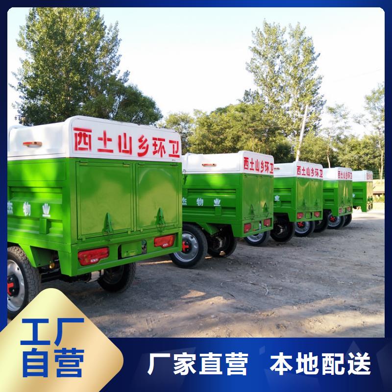 電動清運車廠家-專心做產品