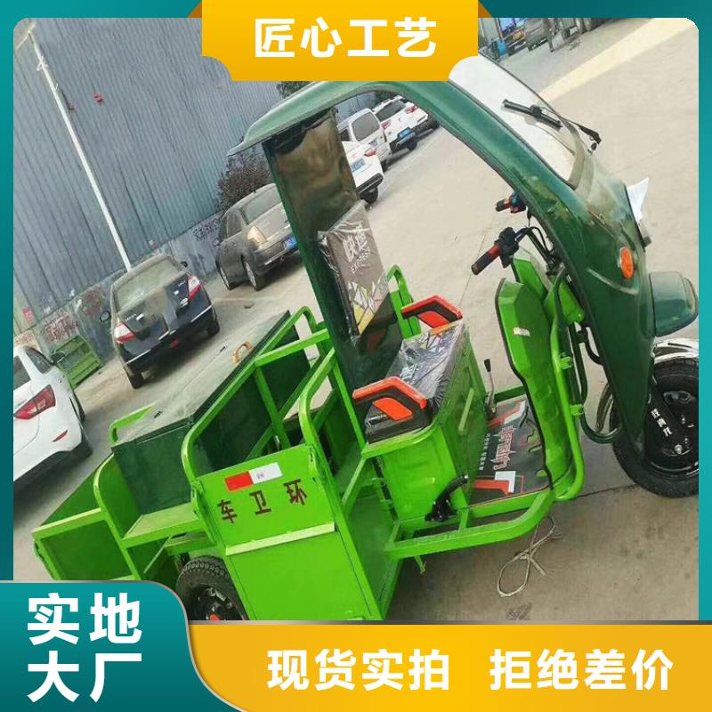 #电动清运车#-价格实惠