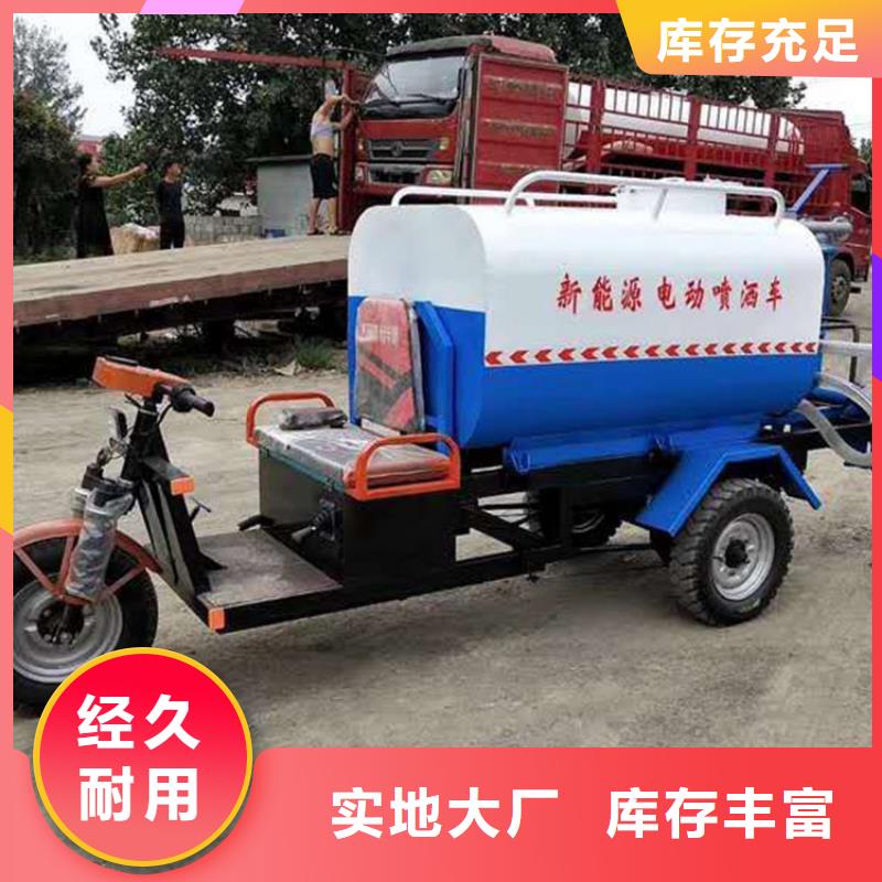 優(yōu)質(zhì)電動(dòng)三輪灑水車的廠家
