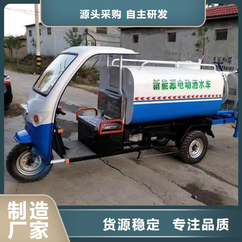 電動三輪灑水車薄利多銷