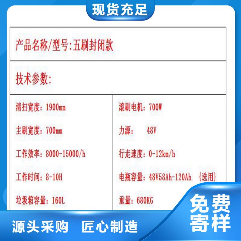 有現(xiàn)貨的電動(dòng)掃路車銷售廠家