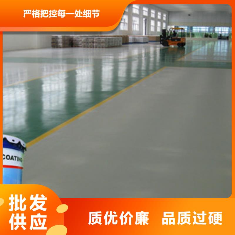 環氧地坪漆企業-大品牌