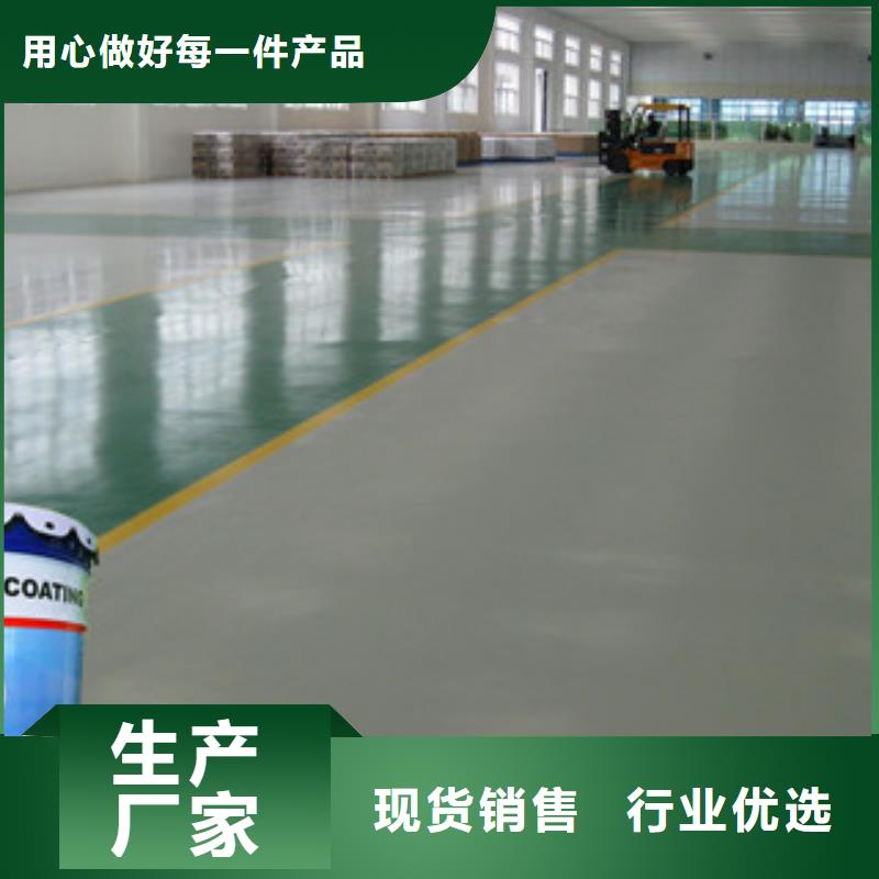 為您提供環(huán)氧面漆廠家