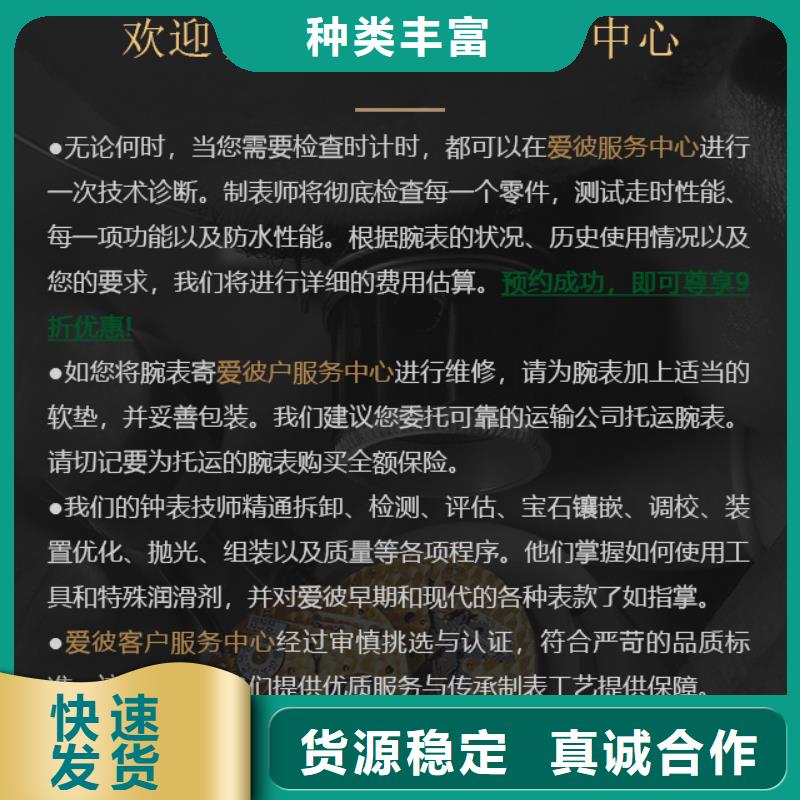 2025型號齊全#愛彼#直接報價
