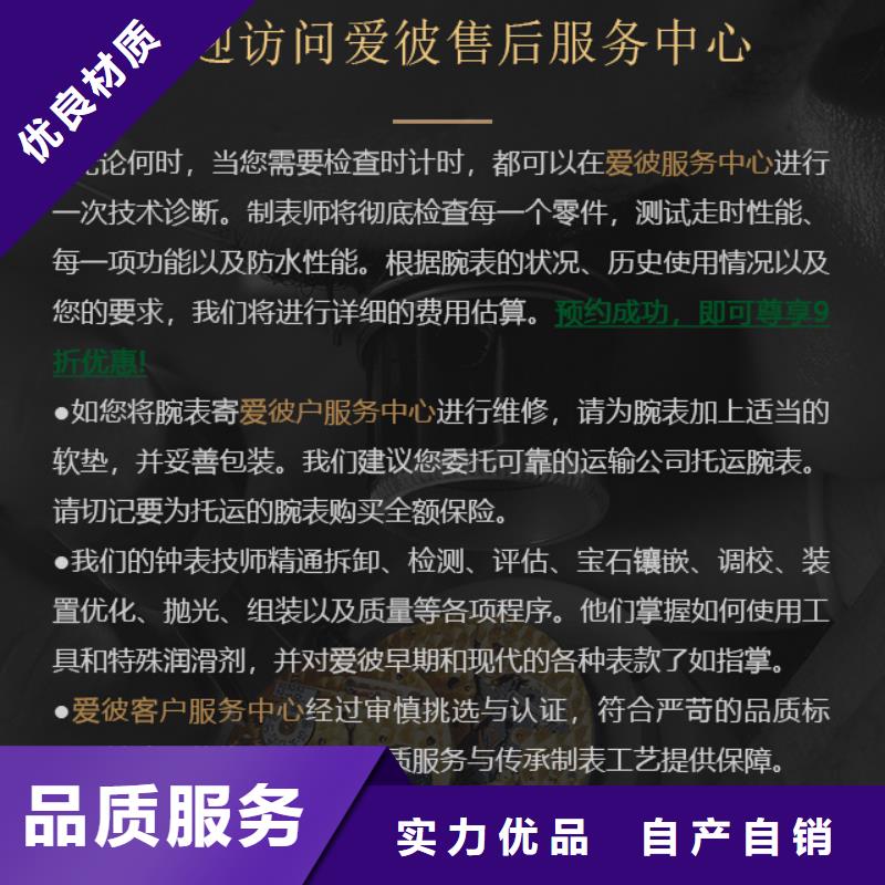 新聞：愛彼生產(chǎn)廠家