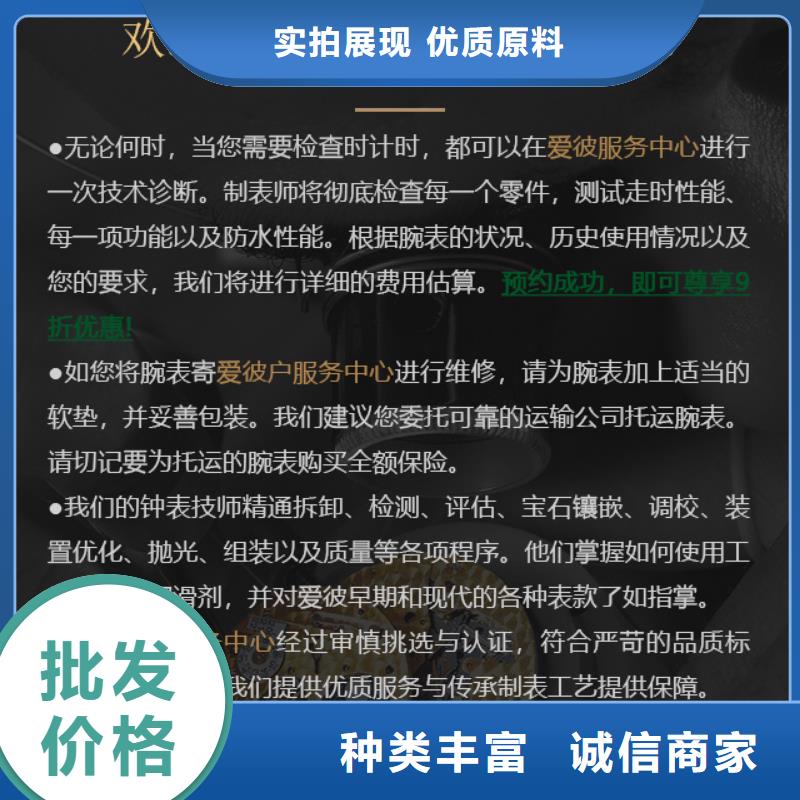 质量可靠的爱彼销售厂家