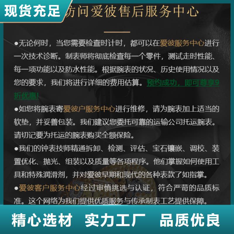 爱彼特殊规格可定做