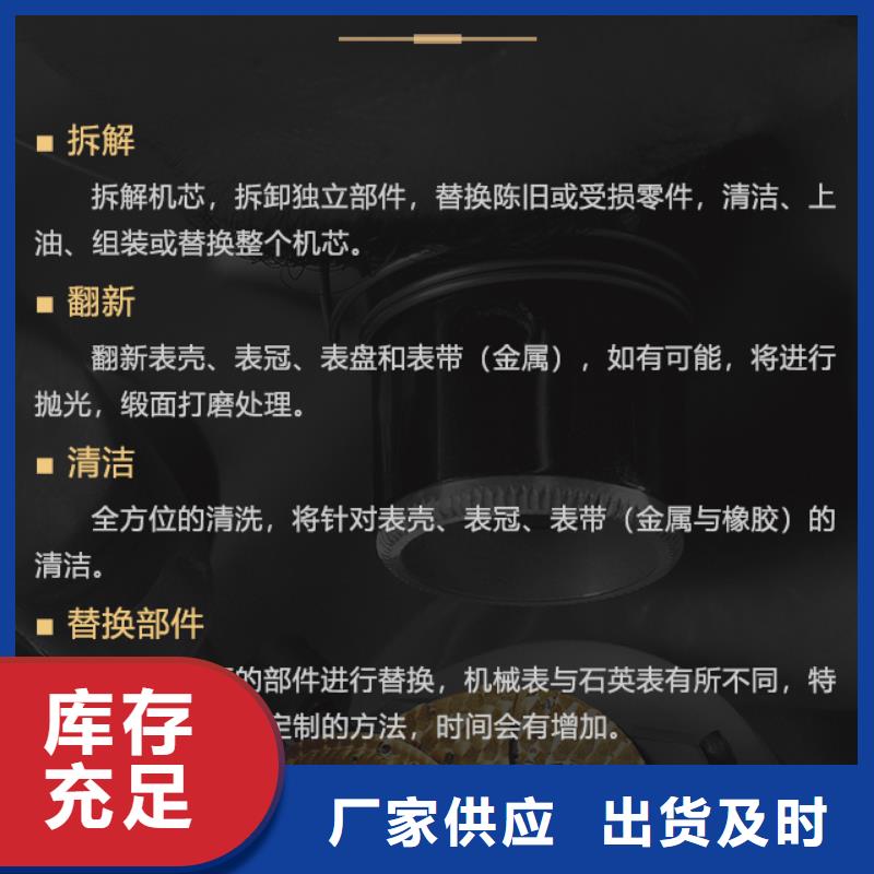 濟南歷下瑞亨鐘表維修中心愛彼可按時交貨