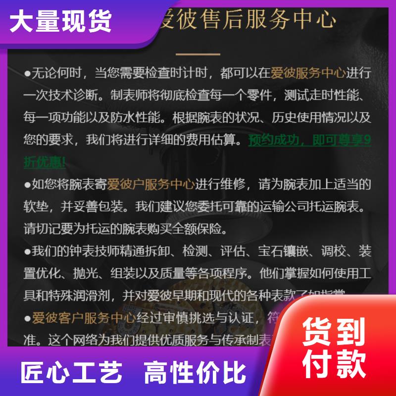愛彼_誠信為本