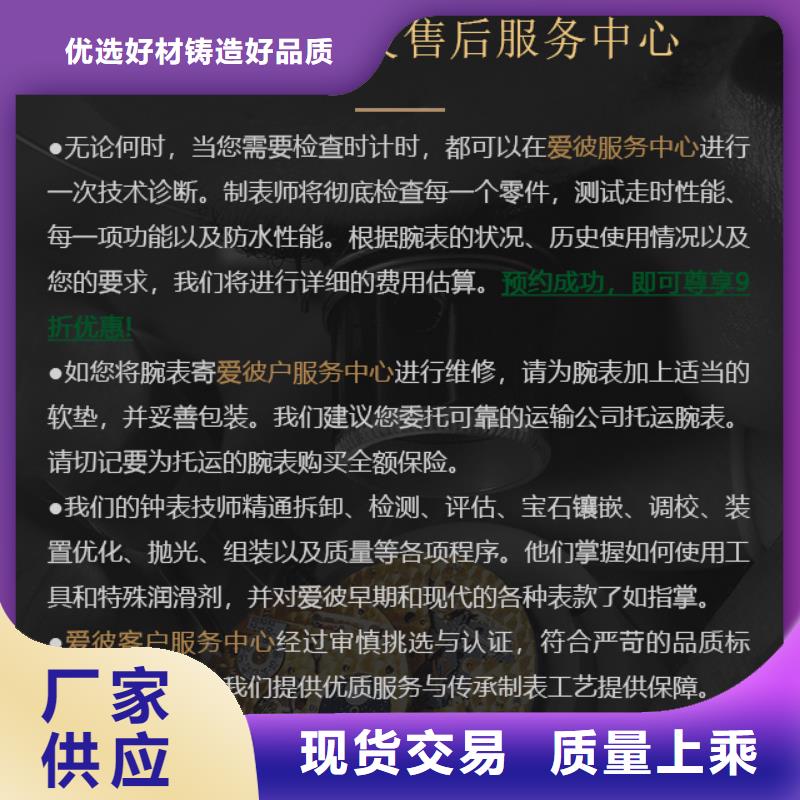 质量可靠的爱彼销售厂家