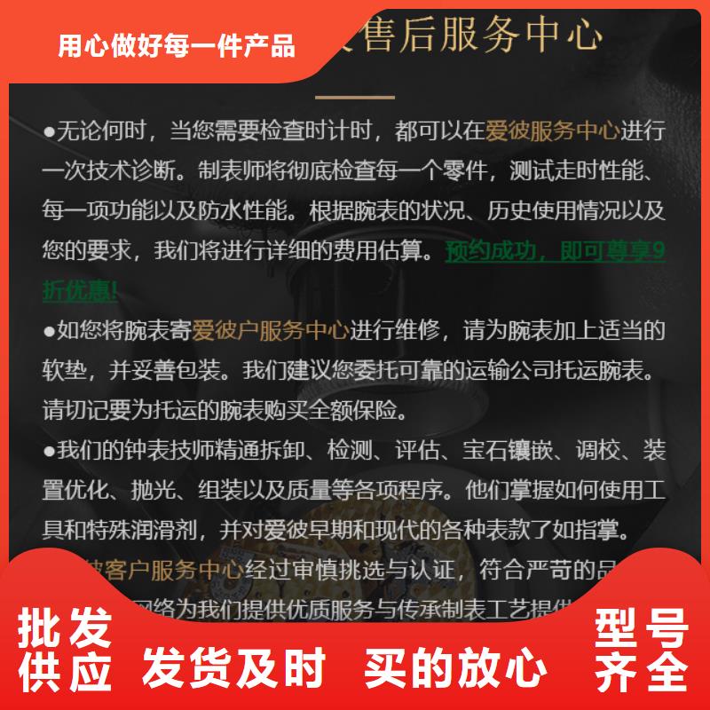 爱彼还是我们品质好