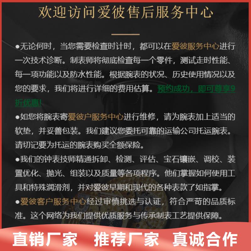 质量可靠的爱彼销售厂家