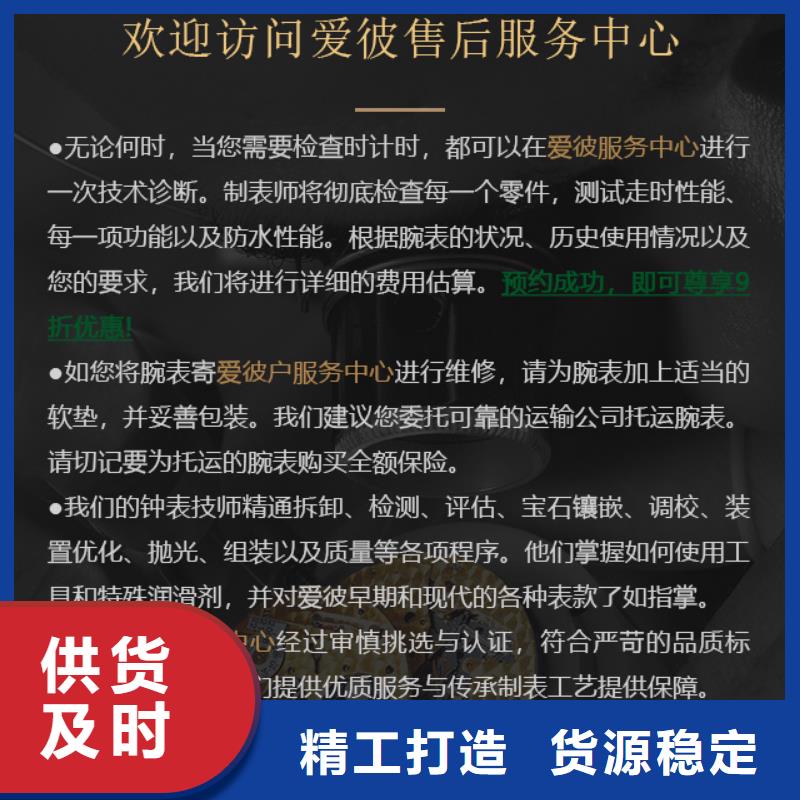 愛彼-自主研發
