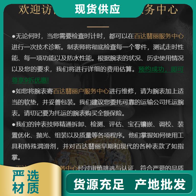 百达翡丽厂家信誉好