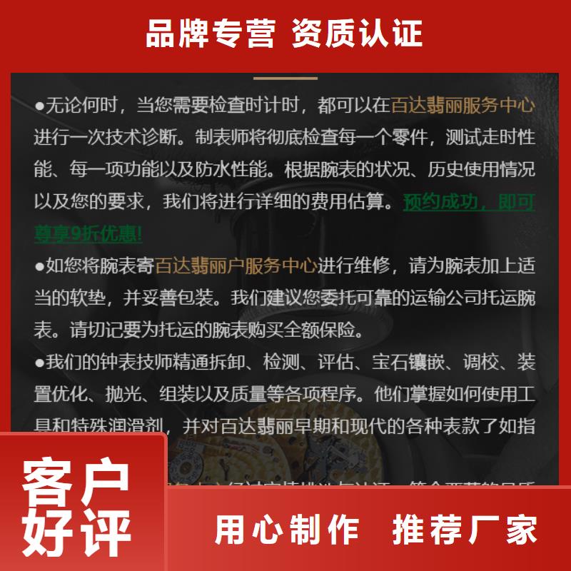 百達翡麗交貨及時