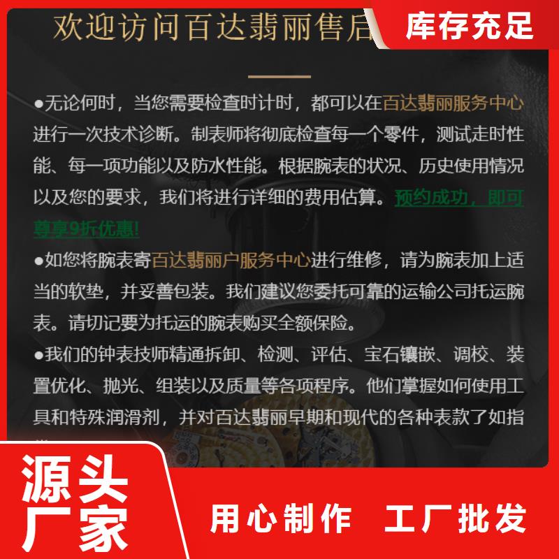 百达翡丽厂家现货供应