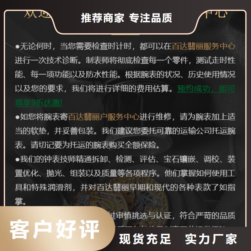 可靠的百达翡丽生产厂家