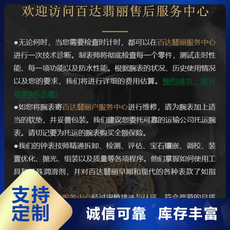 百达翡丽厂家直销-价格实惠