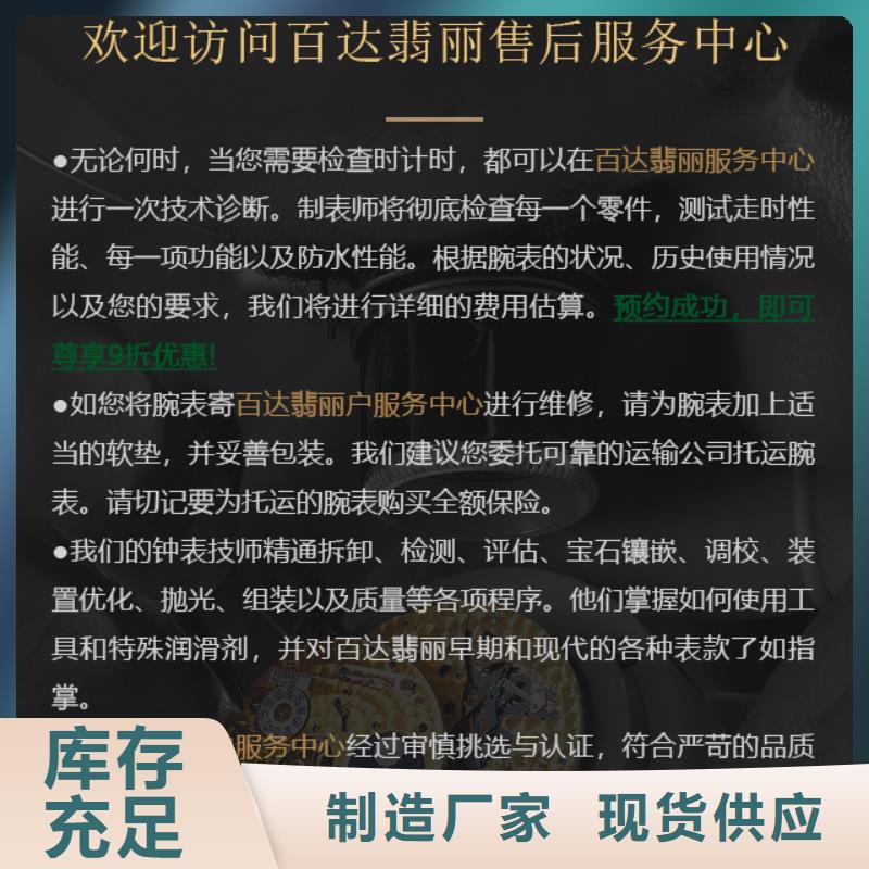 实力雄厚的百达翡丽加工厂家